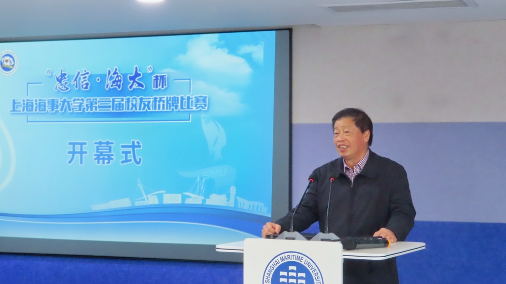 肖宝家名誉会长致辞