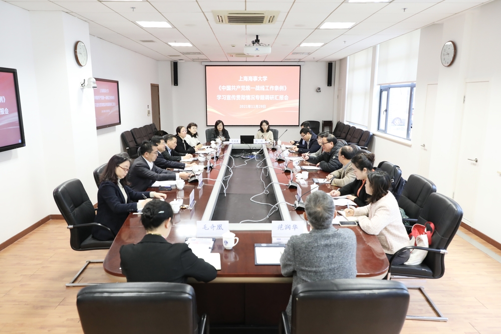 调研汇报会现场