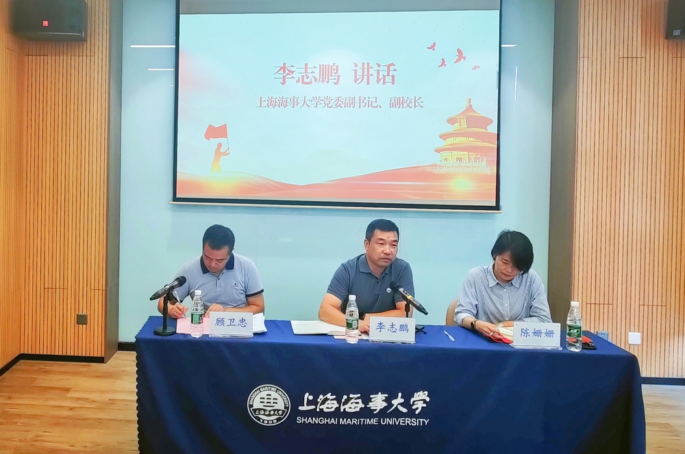 2023年上海海事大学与上海电力大学新任辅导员岗前专题联合培训结业仪式举行