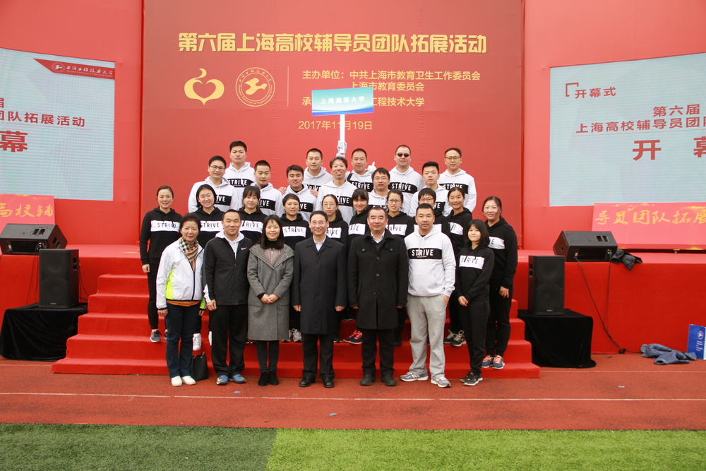 与市教委领导合影