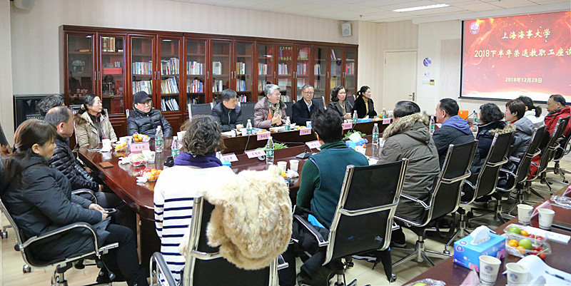 我校举办2018下半年荣退教职工座谈会