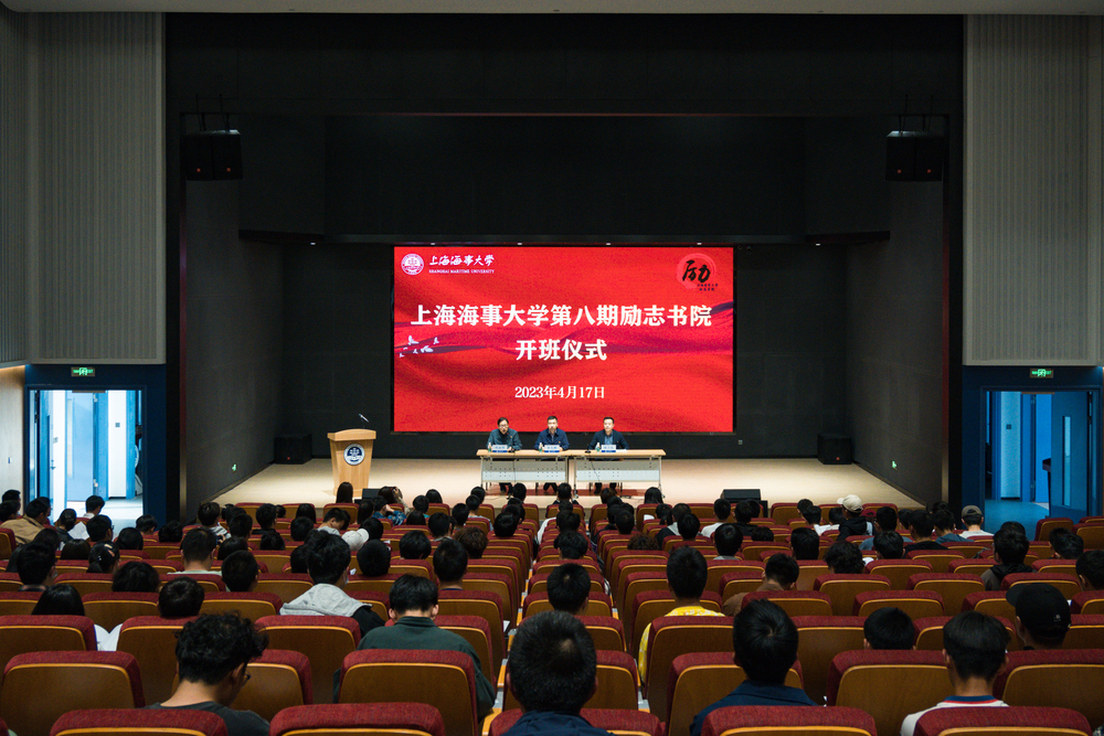 学校举行第八期励志书院开班仪式