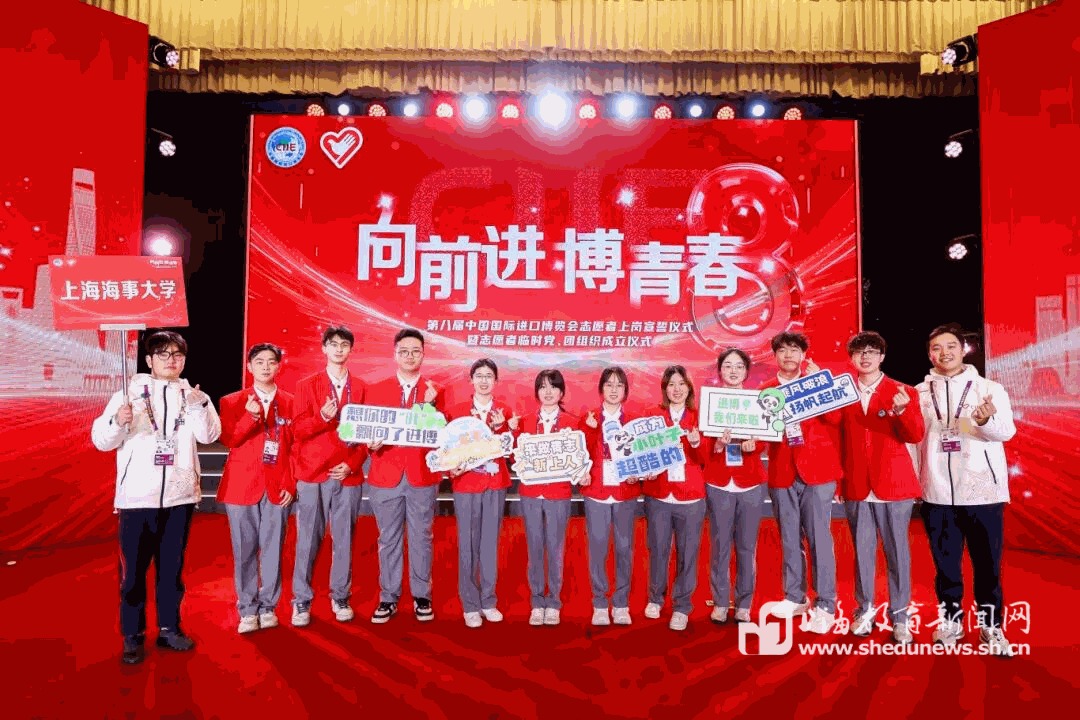 用“海事蓝”为“进博会”增添亮丽色彩——上海海事大学“小叶子”多岗协同护航第八届进博会
