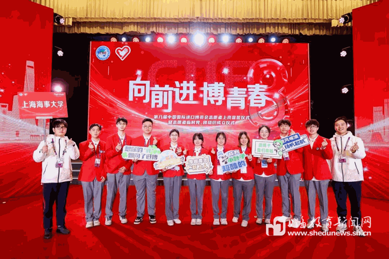 用“海事蓝”为“进博会”增添亮丽色彩——上海海事大学“小叶子”多岗协同护航第八届进博会