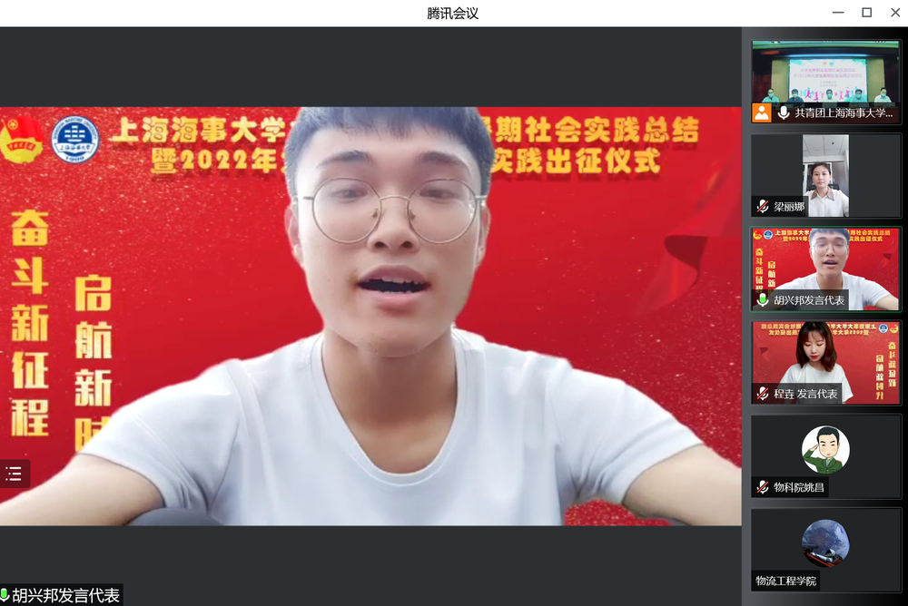 2022年寒假社会实践优秀学生代表胡兴邦同学发言
