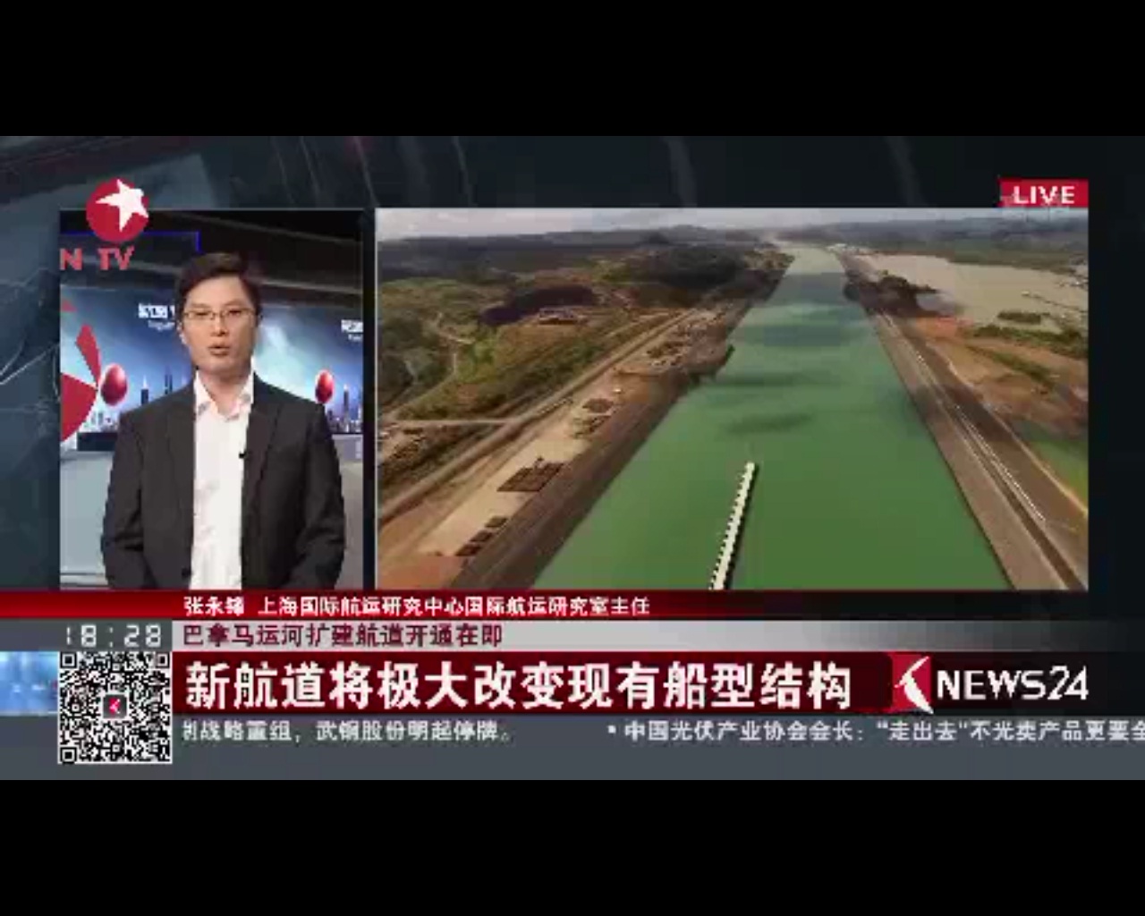 上海国际航运研究中心张永锋老师接受东方卫视采访