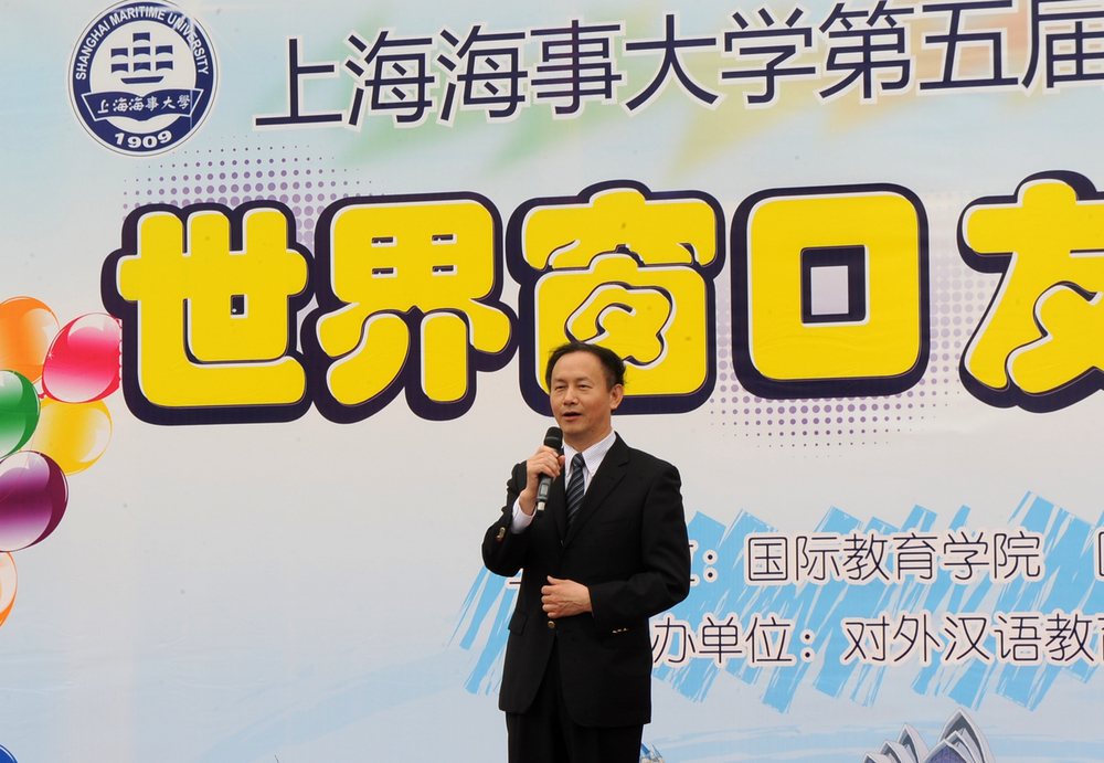 上海海事大学第五届国际文化交流节隆重举行