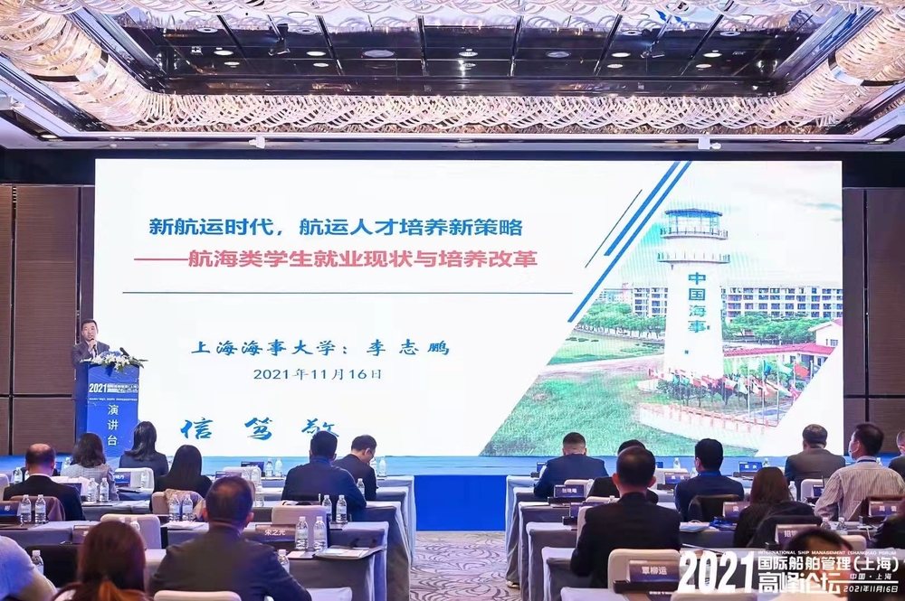 李志鹏作主旨演讲