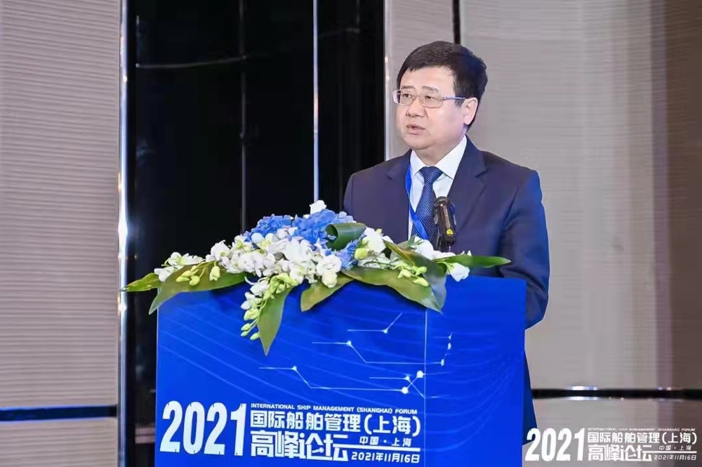 宋宝儒书记出席2021国际船舶管理（上海）高峰论坛