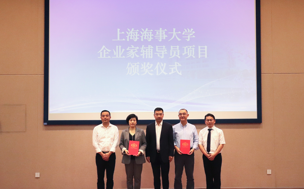  颁发“企业家辅导员特别贡献奖”
