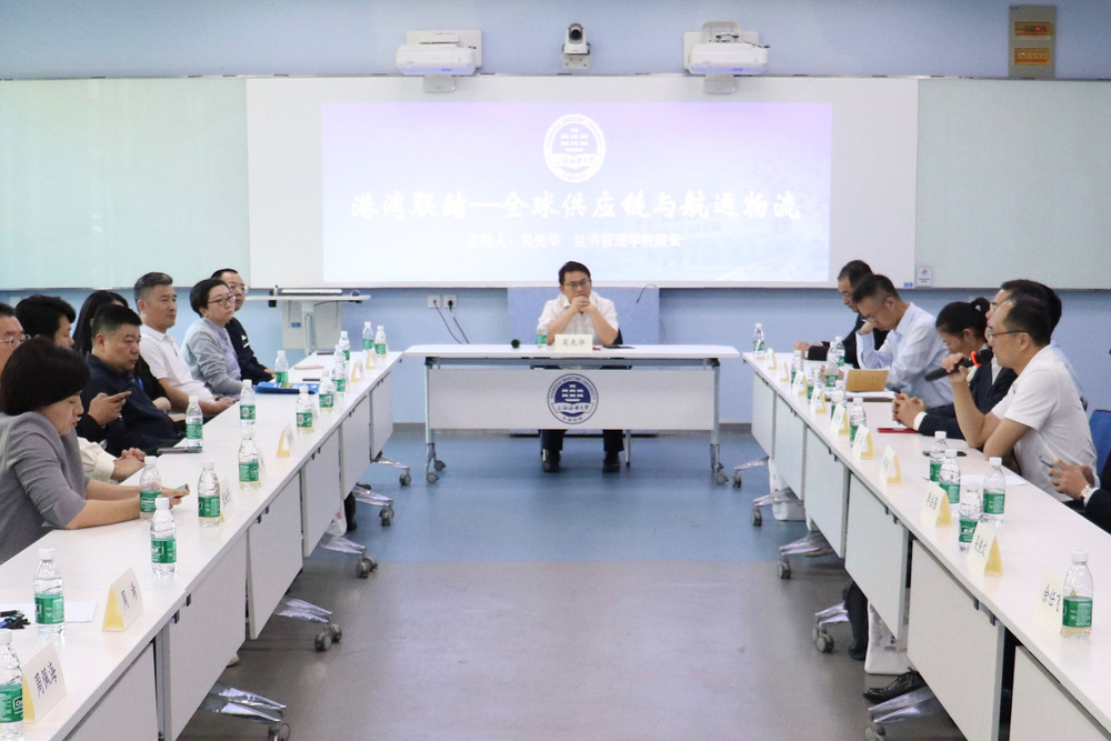 “港湾联结-全球供应链与航运物流”座谈会