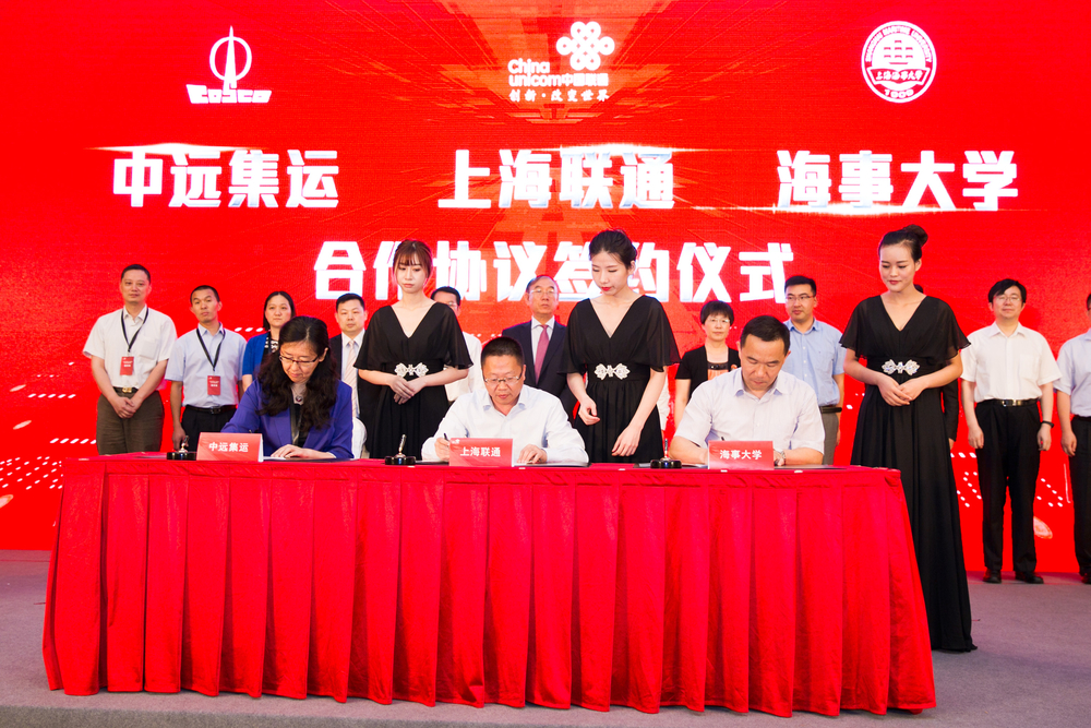 我校与中远集运、上海联通签署集装箱物联网合作协议