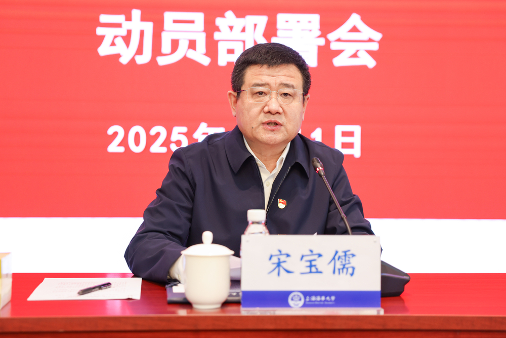 上海海事大学二届党委第七轮巡察启动并完成进驻