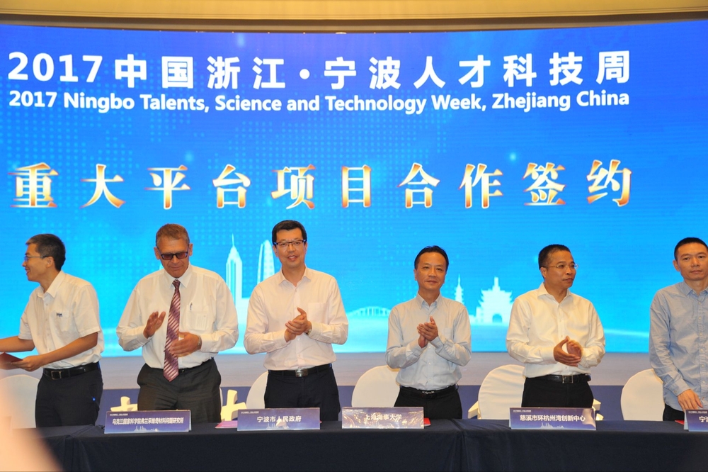 我校与宁波市政府签订研究生教育合作备忘录