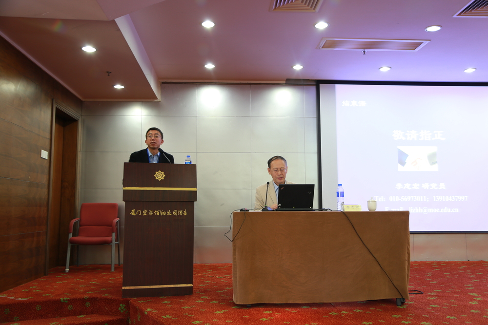 施欣副校长主持学术年会