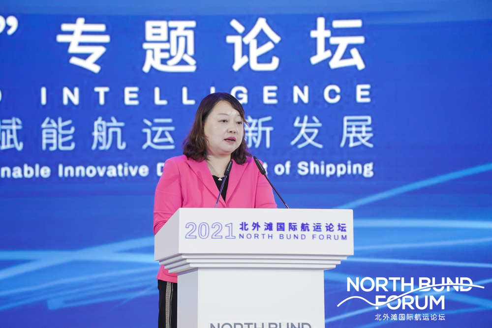 上海国际航运研究中心张婕姝秘书长发布《全球港航信息化发展报告（2021）》