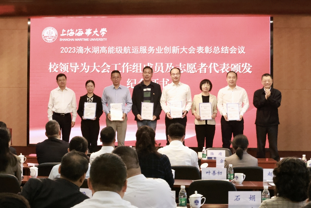 校领导为安保组、志愿者组成员颁发纪念证书