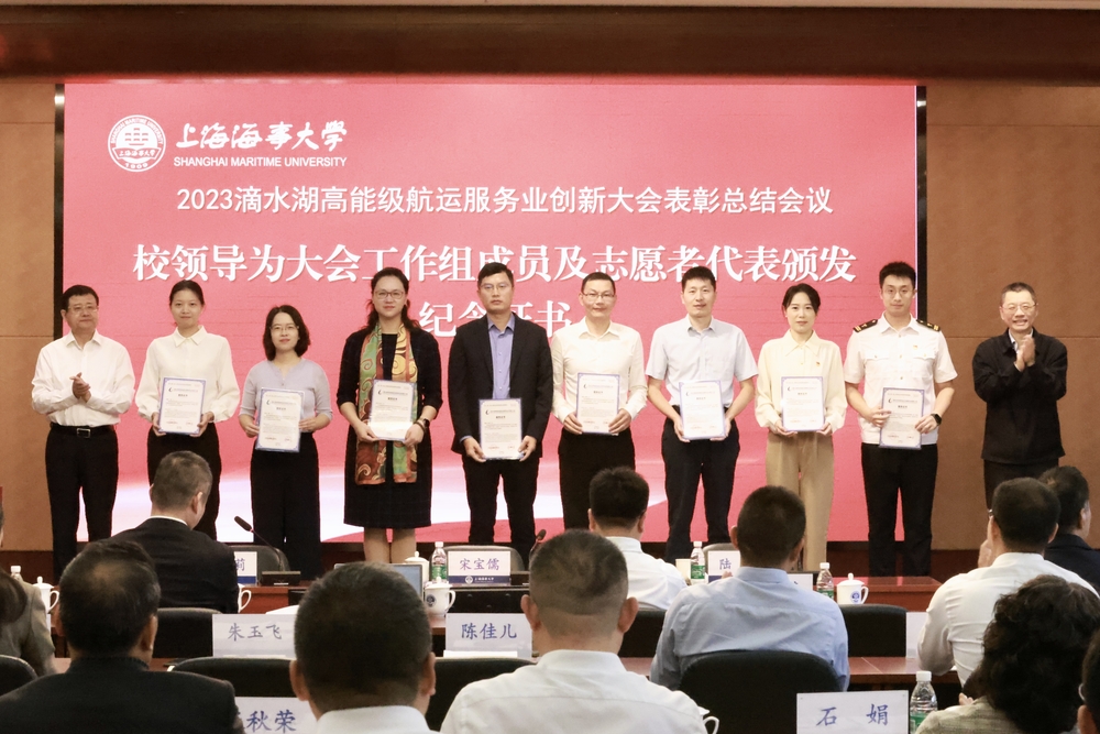 校领导为会务组、文稿组成员颁发纪念证书