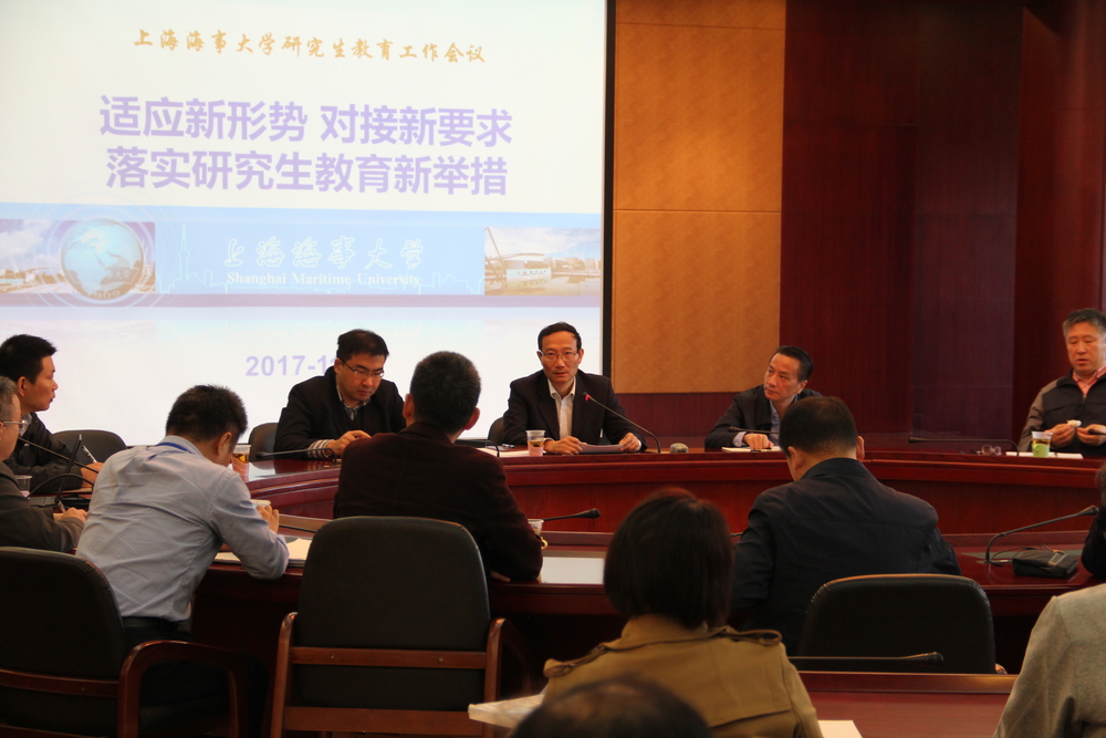 我校召开研究生教育工作会议