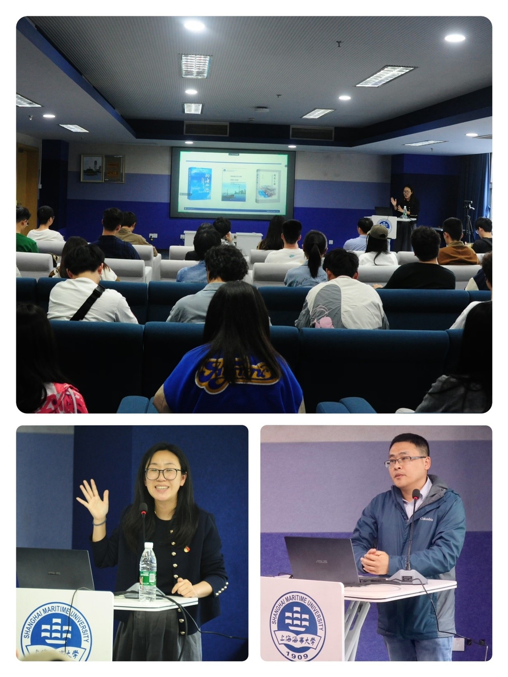 “海大人文导读”活动