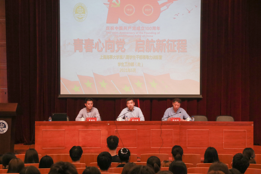 第八期学生干部领导力训练营开班