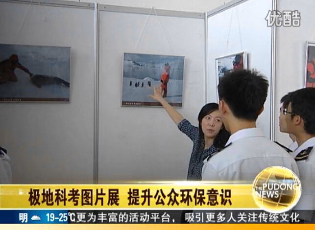 海事大学极地图片展