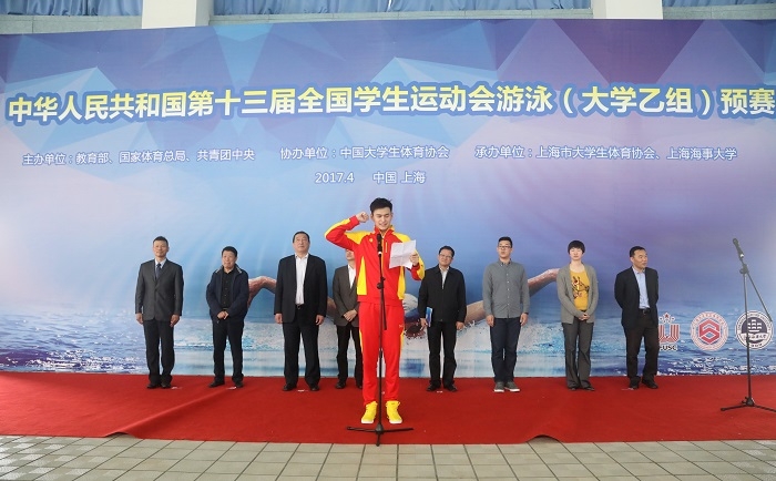 运动员代表孙杨宣誓