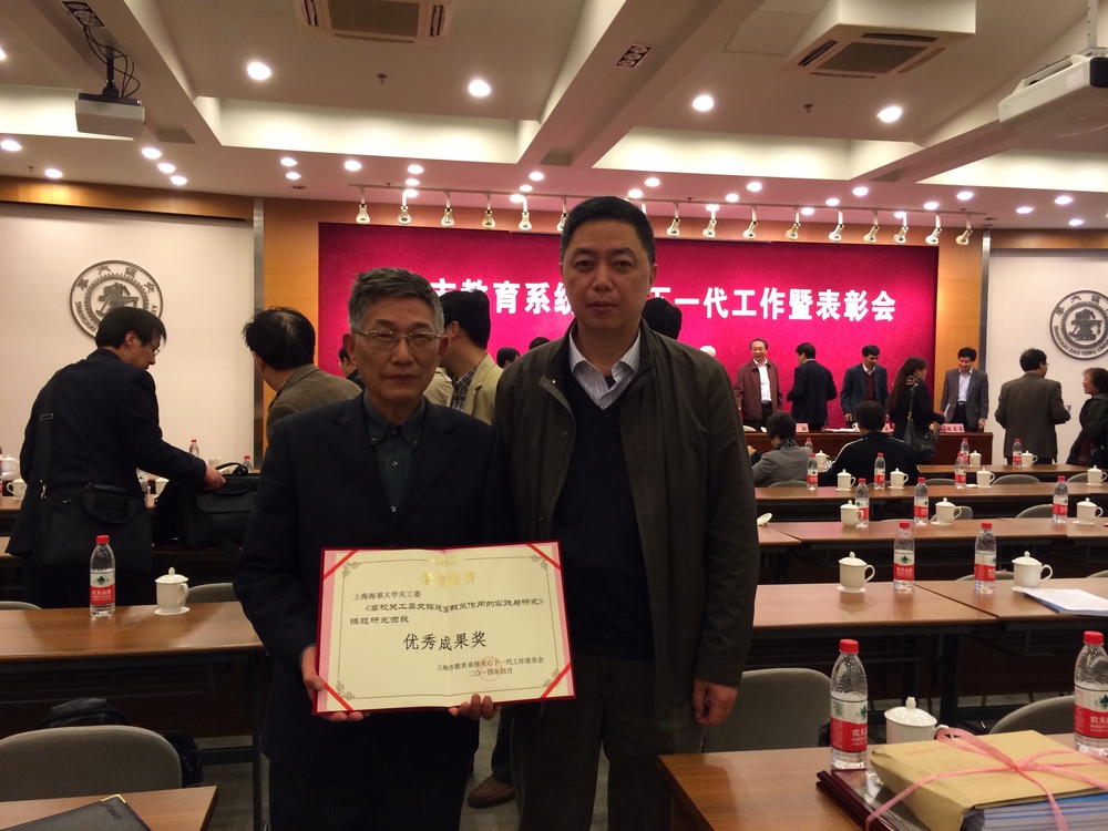 我校获上海市教育系统关工委表彰