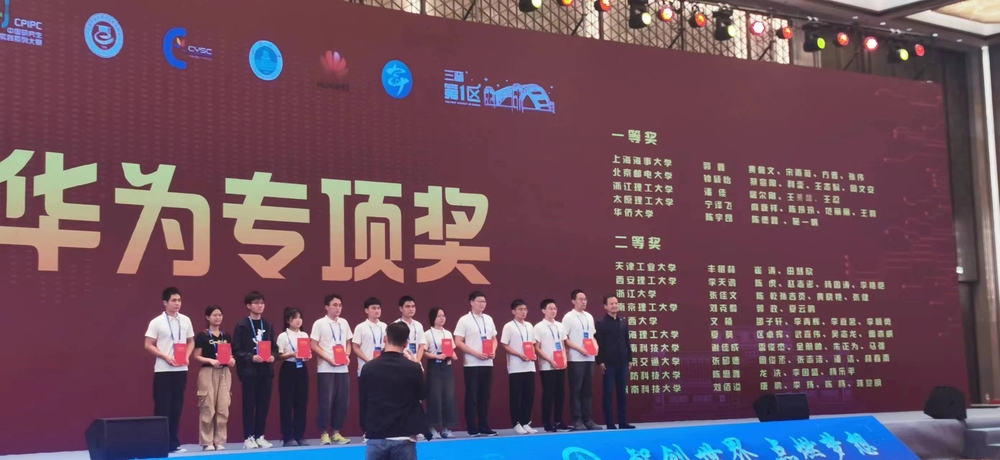 我校研究生夺得华为专项奖一等奖第一名