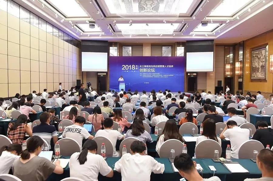 我校与宁波市联合主办长三角物流与供应链管理人才培养创新论坛