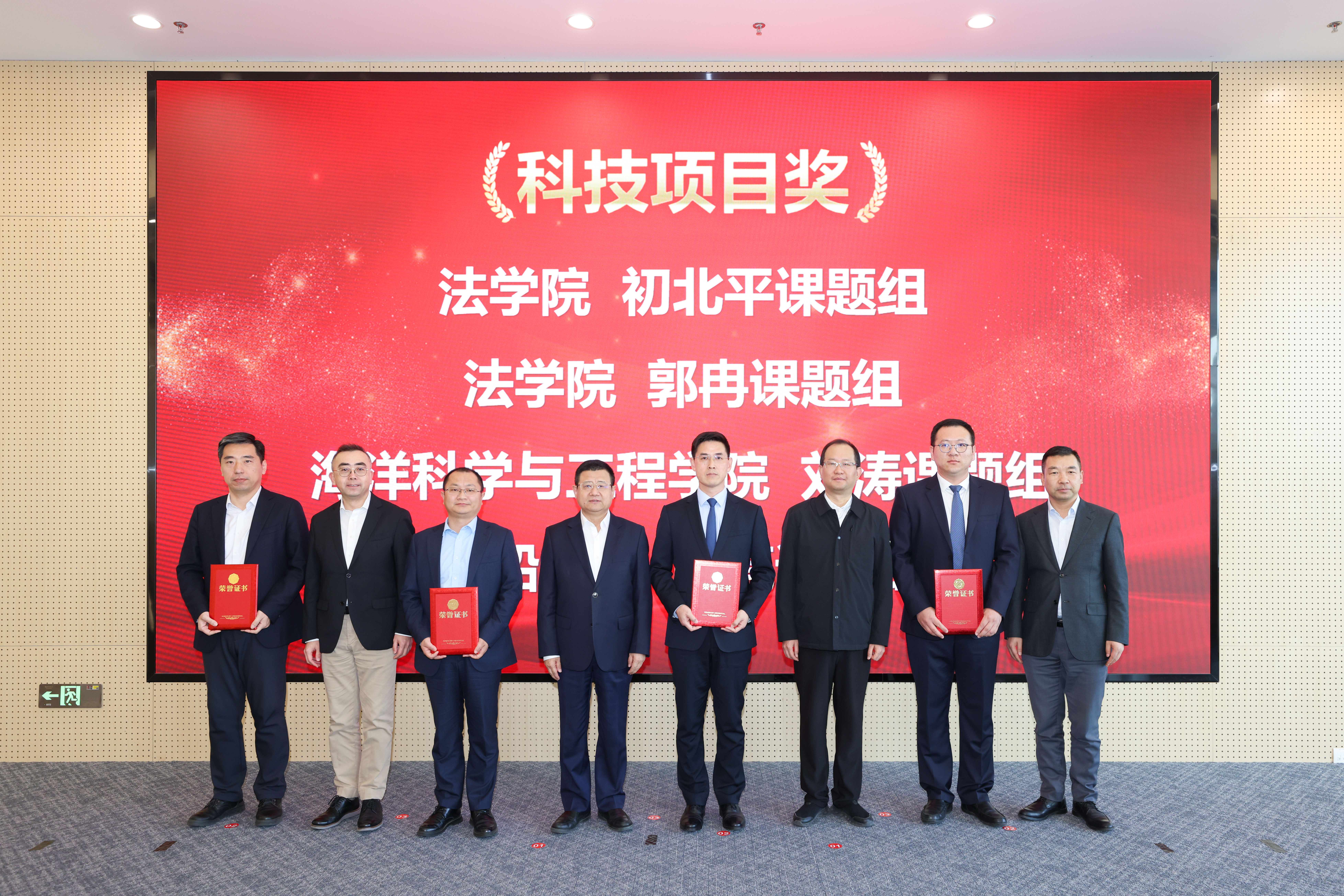 上海海事大学召开2025年度科技工作会议