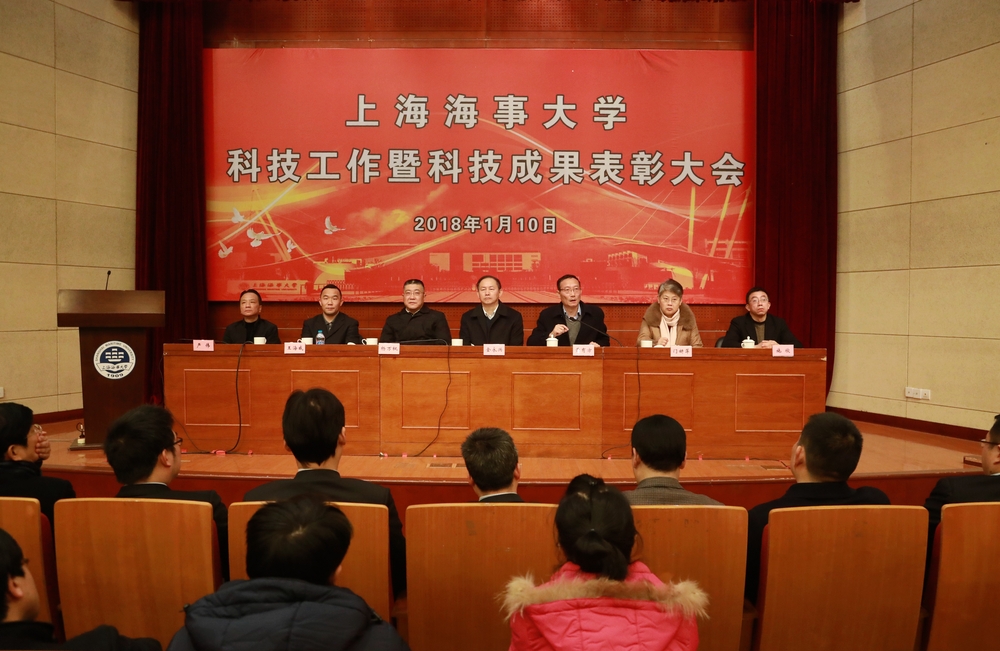 我校举行科技工作暨科技成果表彰大会