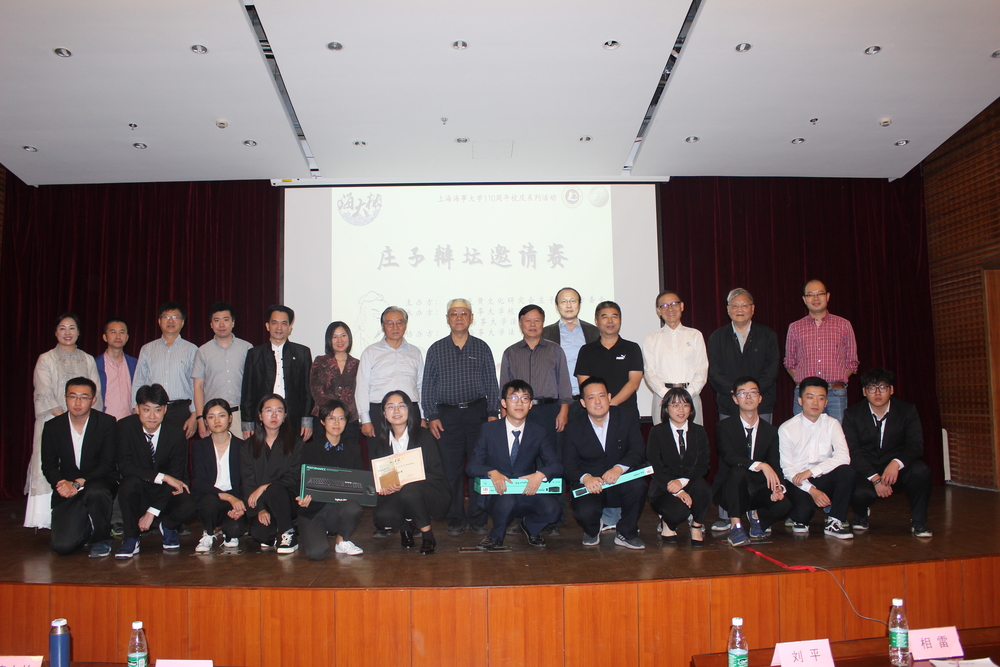 “海大杯”庄子辩坛邀请赛在我校举办