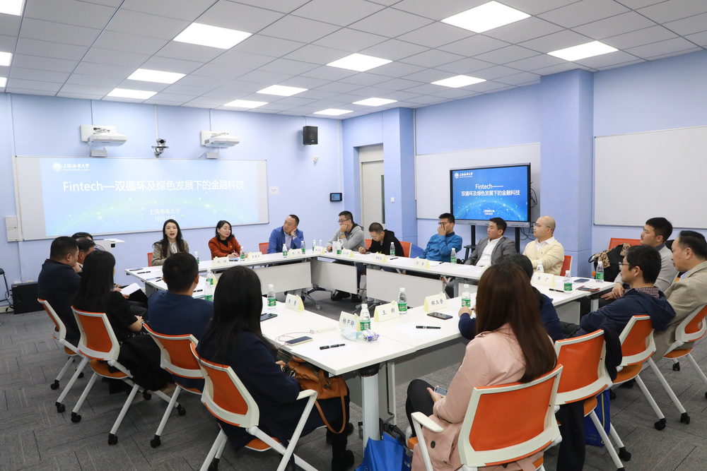 “双循环及绿色发展下的金融科技”主题座谈交流