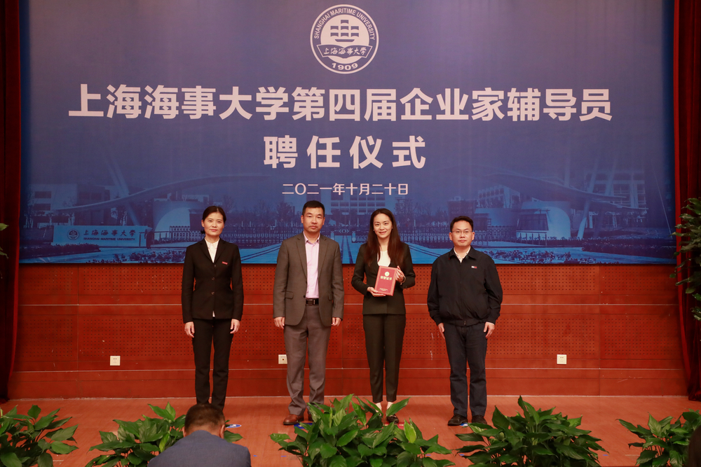 颁发“企业家辅导员”特别贡献奖