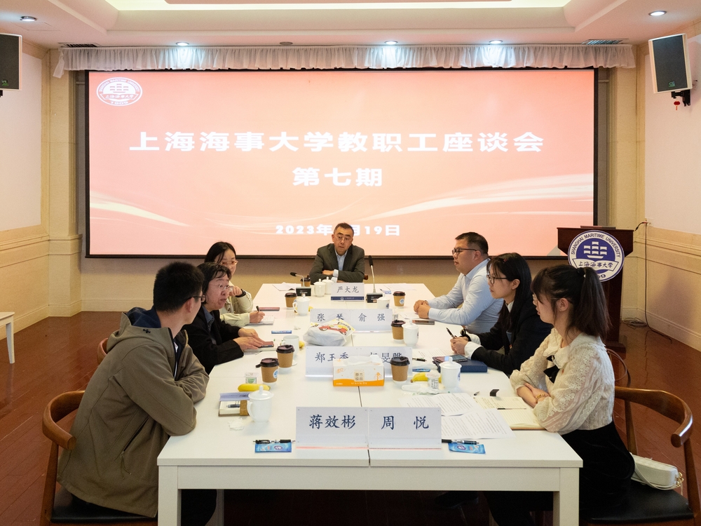 学校举办第七期教职工座谈会