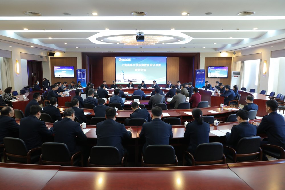 交通运输部海事局对上海海事大学开展航海教育培训质量评估工作
