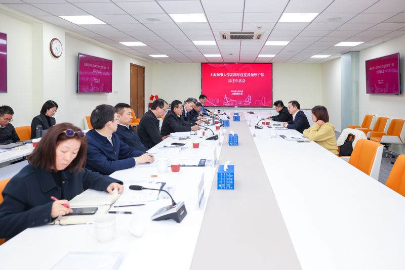 学校领导班子召开2025年度党员领导干部民主生活会