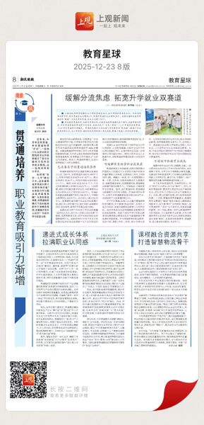 课程融合资源共享 打造智慧物流骨干