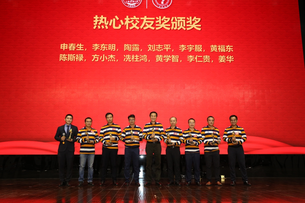 广西校友会热心校友奖颁奖仪式