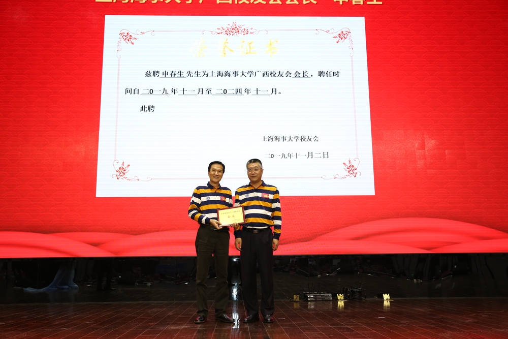 广西校友会成立10周年庆祝大会在南宁举行