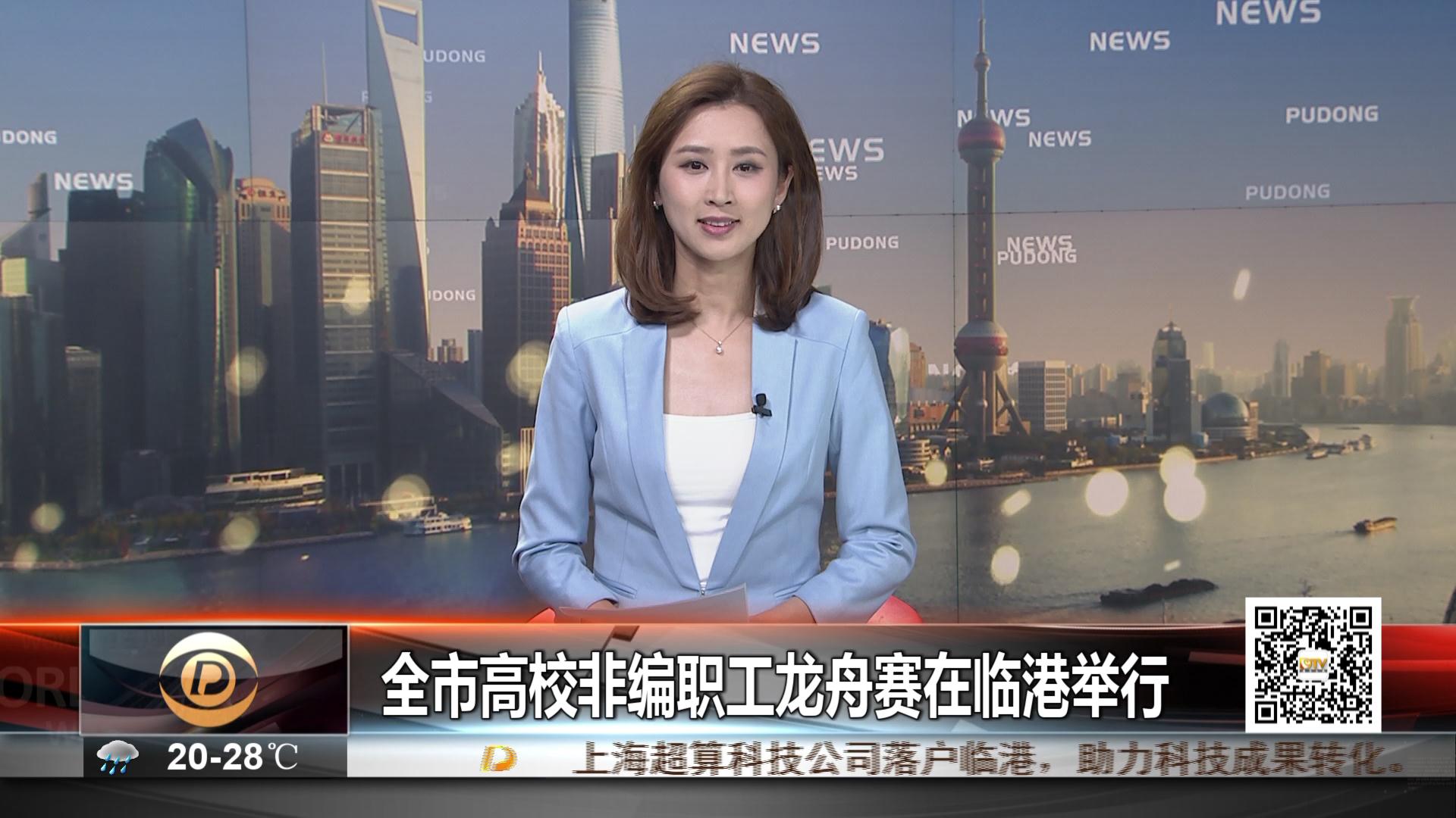 上海市第八届教工运动会首届非编职工龙舟赛在上海海事大学隆重举行