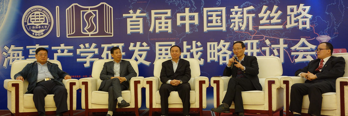 搭平台高航院扬帆平潭自贸区 注基金航运人才智库再添一翼——首届中国新丝路海事产学研发展战略研讨会在福建平潭自贸区举行