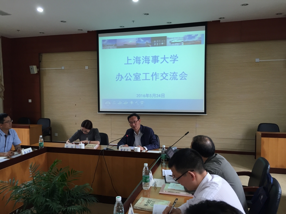 我校举行办公室工作交流会