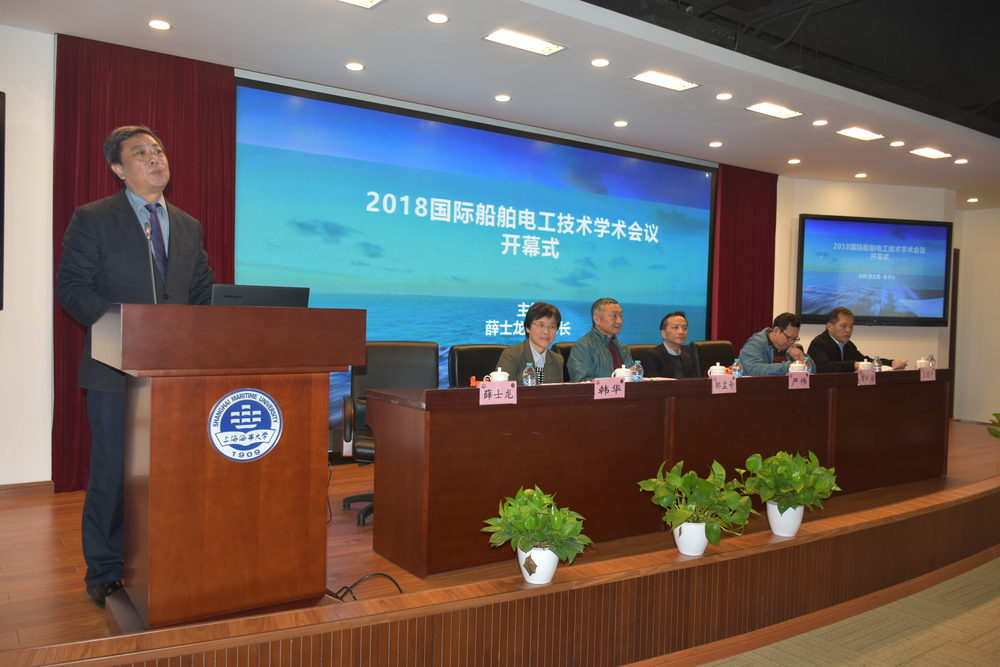 严伟副校长出席中国电工技术学会国际船舶电工技术学术会议