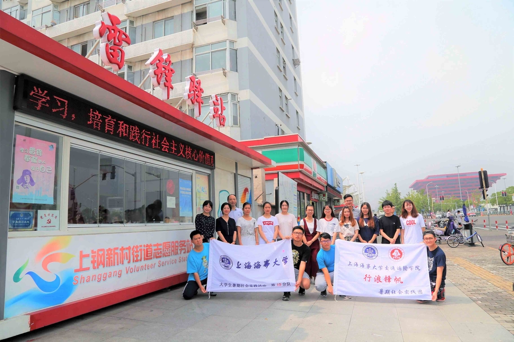 “知行杯”暑期社会实践