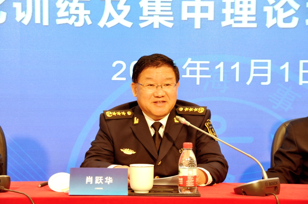 肖跃华局长讲话