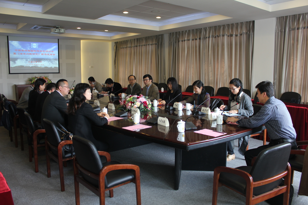 中国“海洋强国”战略学术研讨会暨《海洋问题研究》新书发布会在上海海事大学举行