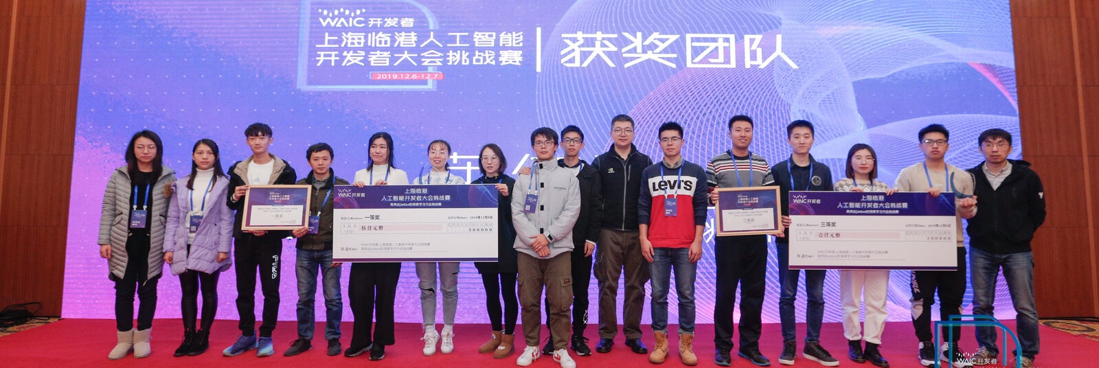 上海海事大学学生在上海临港人工智能开发者大会挑战赛中获一等奖2项