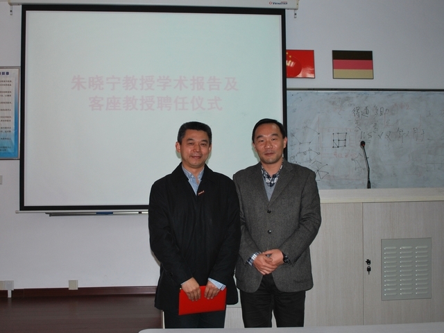 北京交通大学朱晓宁教授受聘为我校客座教授